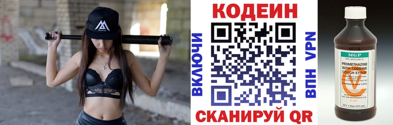 купить закладку  Новочеркасск  Кодеин Purple Drank 
