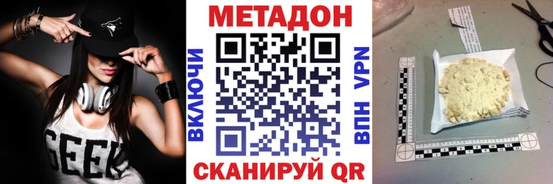 даркнет формула  Новочеркасск  Метадон кристалл 