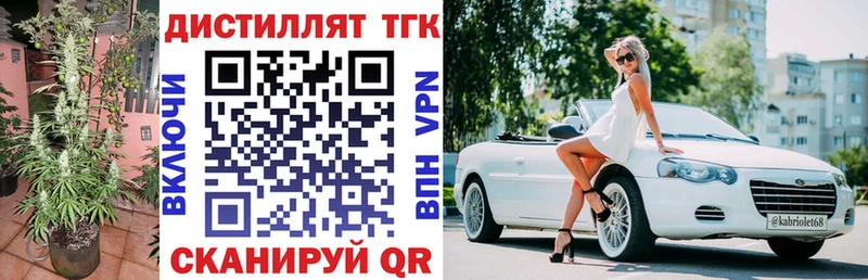 Дистиллят ТГК концентрат  Новочеркасск 